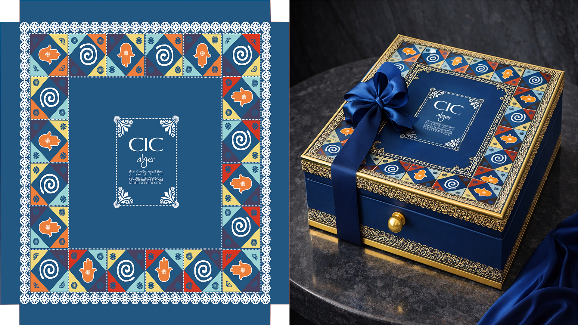 Abdelatif Rahal International Conference Center